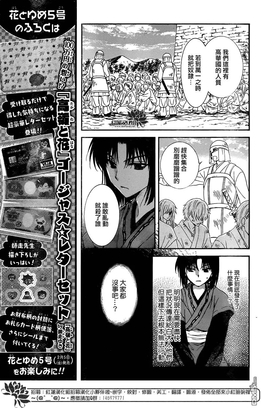 第118回 飞向你的身边