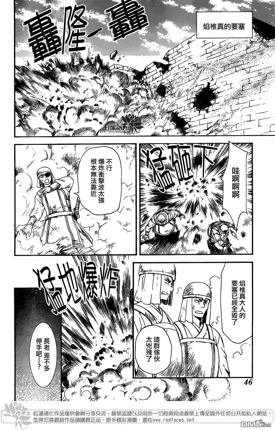 第118回 飞向你的身边