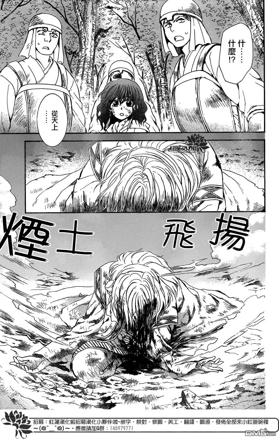 第118回 飞向你的身边