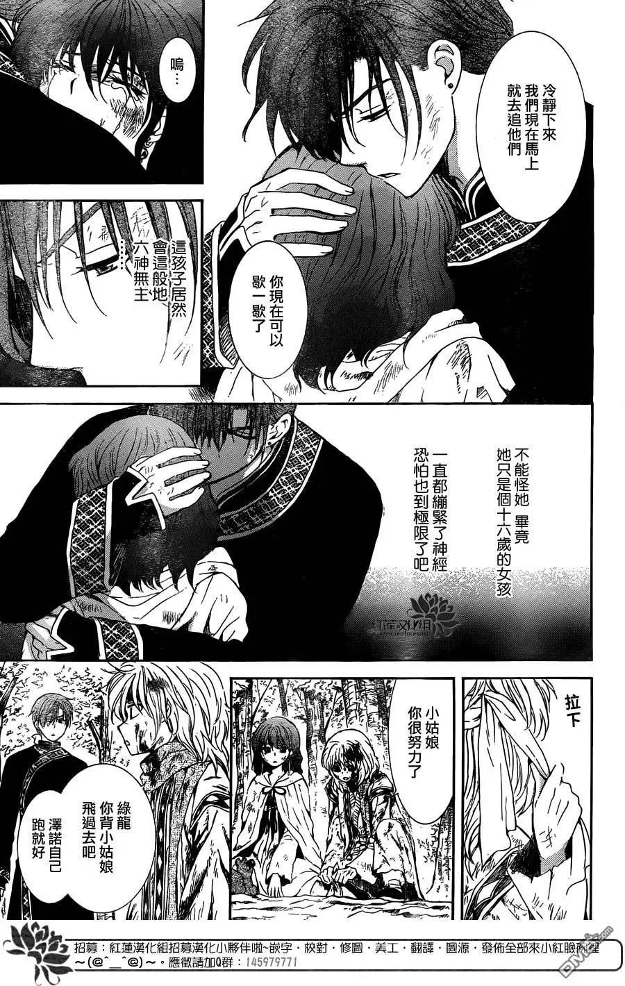 第118回 飞向你的身边