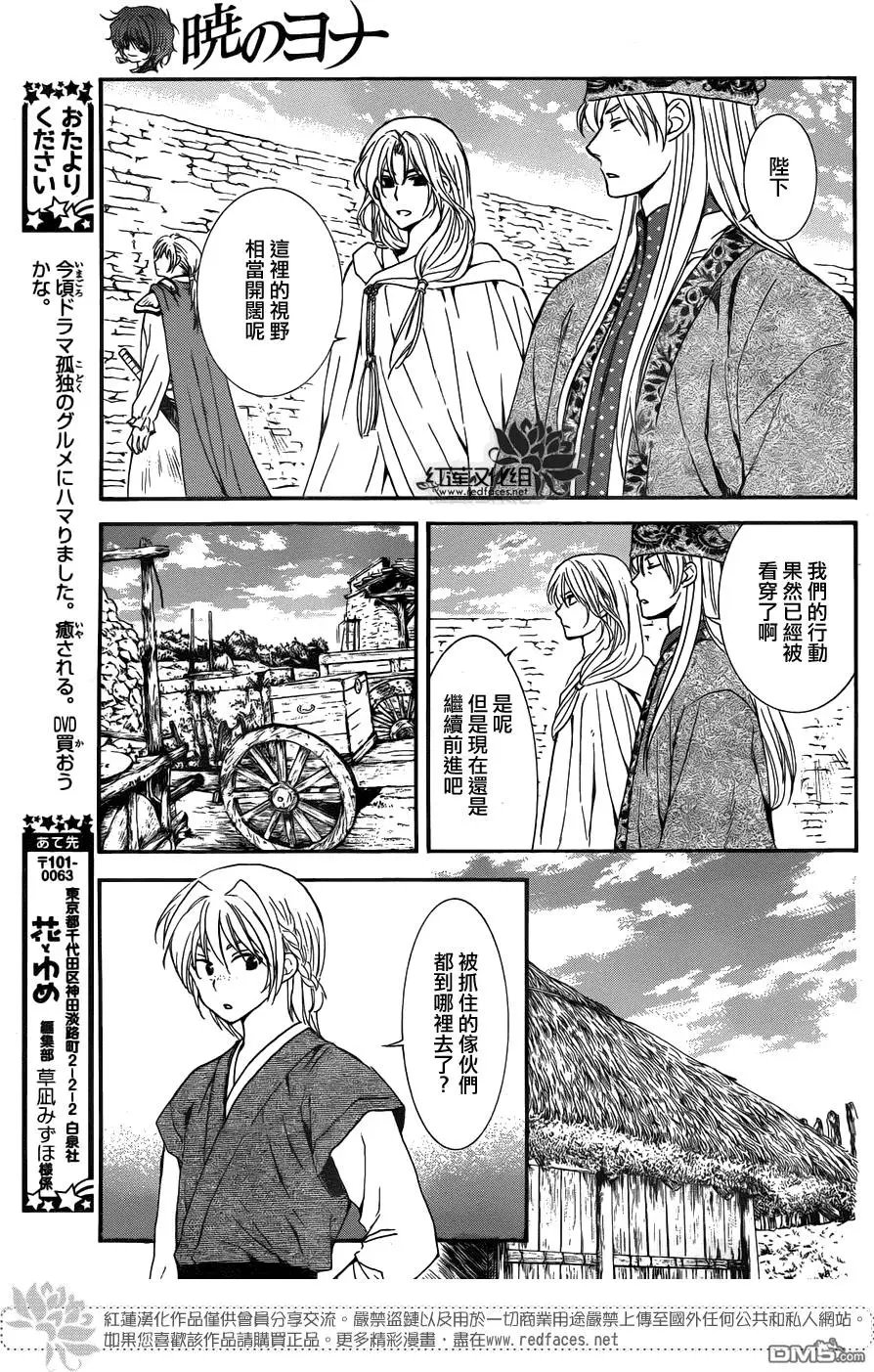 第119回 久志火的要塞