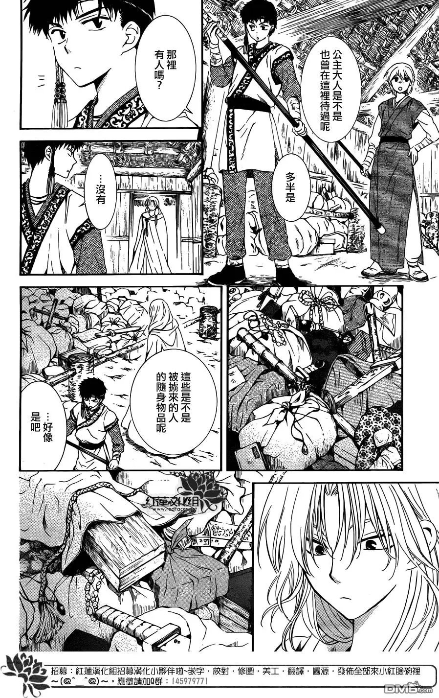 第119回 久志火的要塞