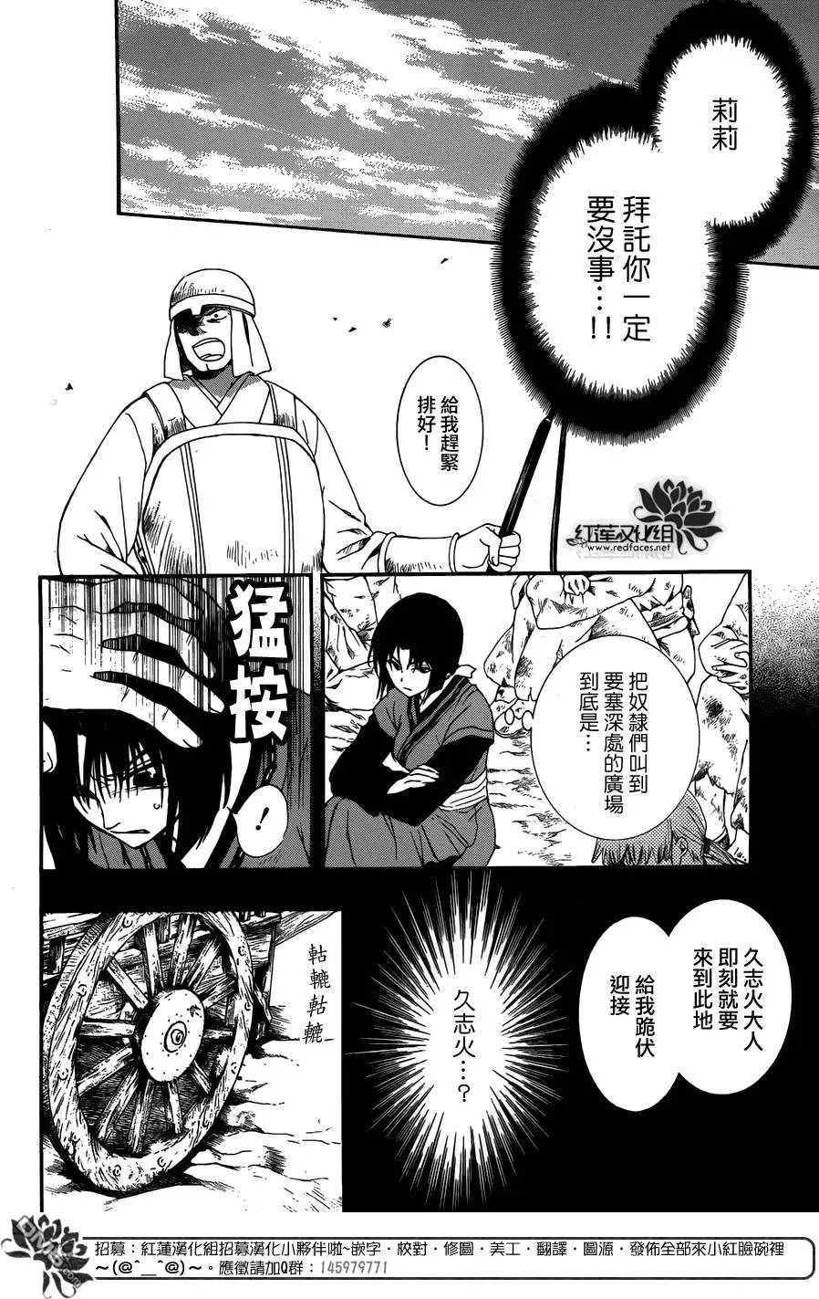 第119回 久志火的要塞