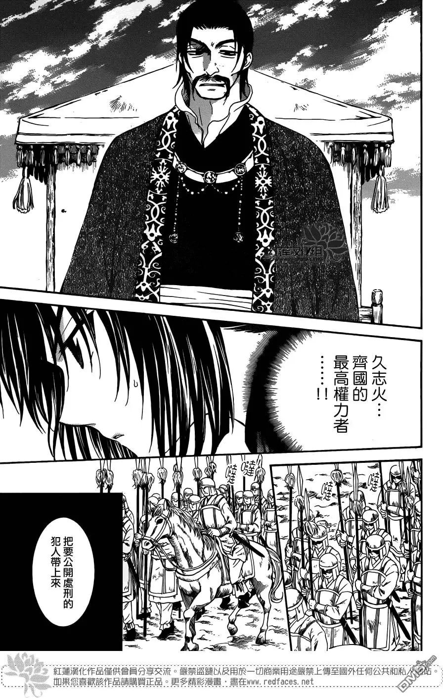 第119回 久志火的要塞