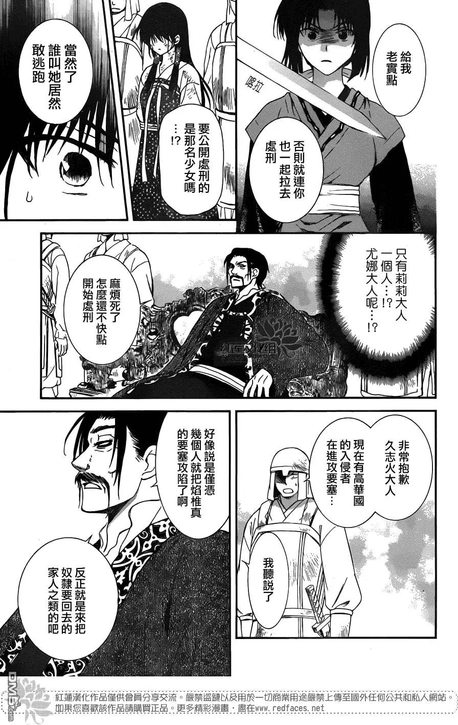 第119回 久志火的要塞