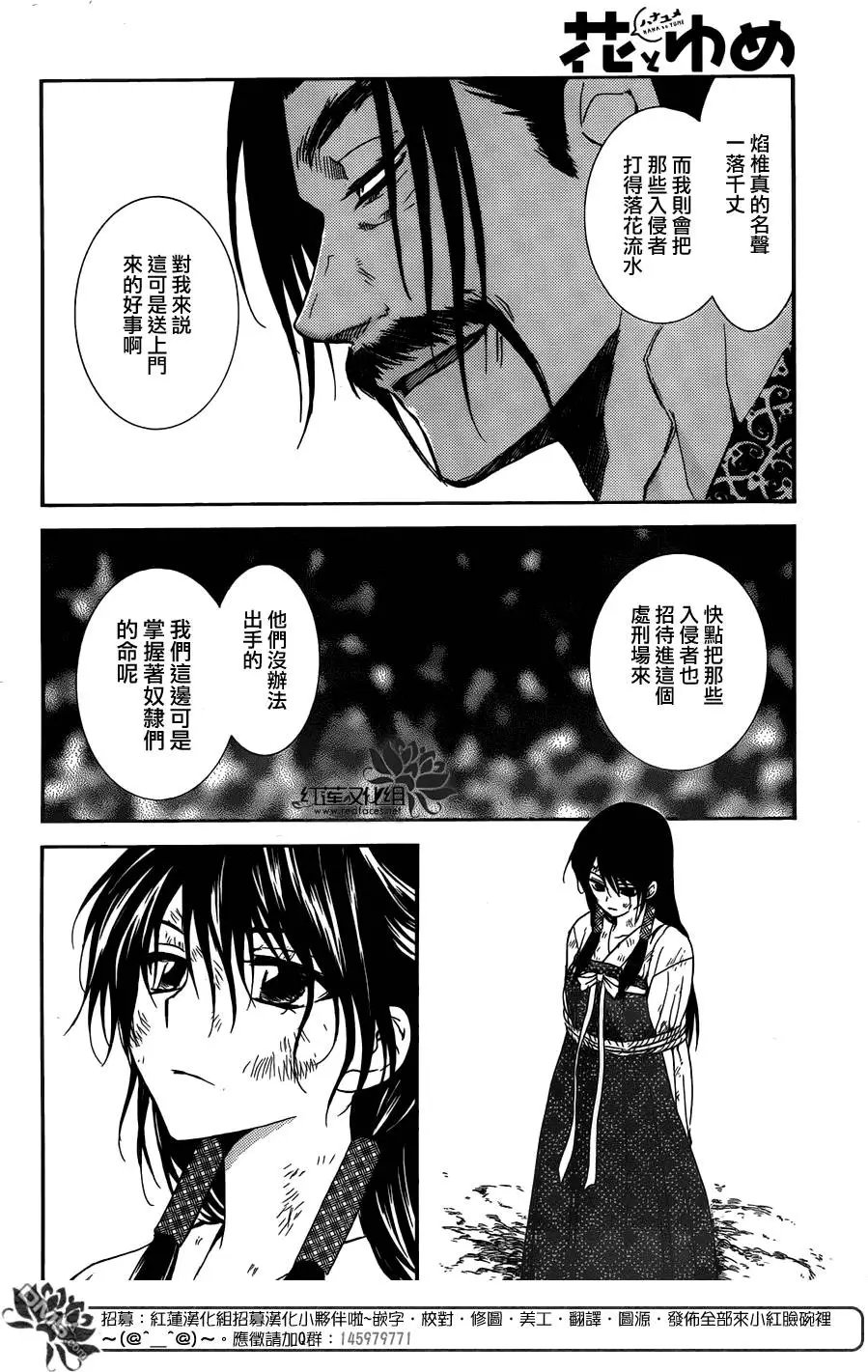 第119回 久志火的要塞
