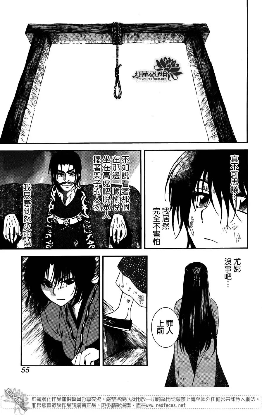 第119回 久志火的要塞