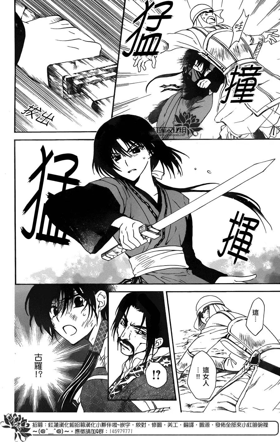 第119回 久志火的要塞