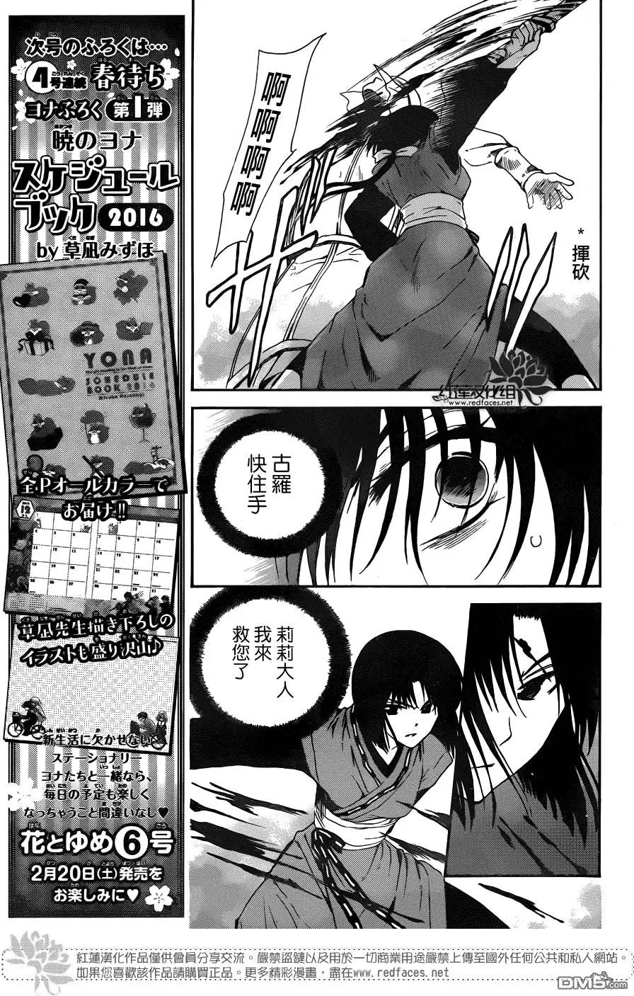 第119回 久志火的要塞