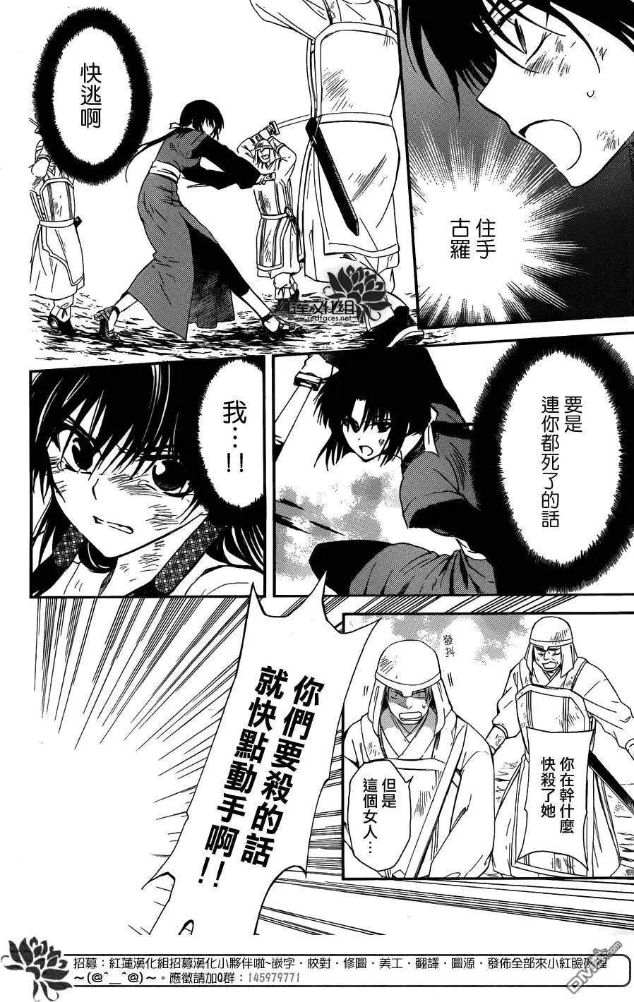第119回 久志火的要塞