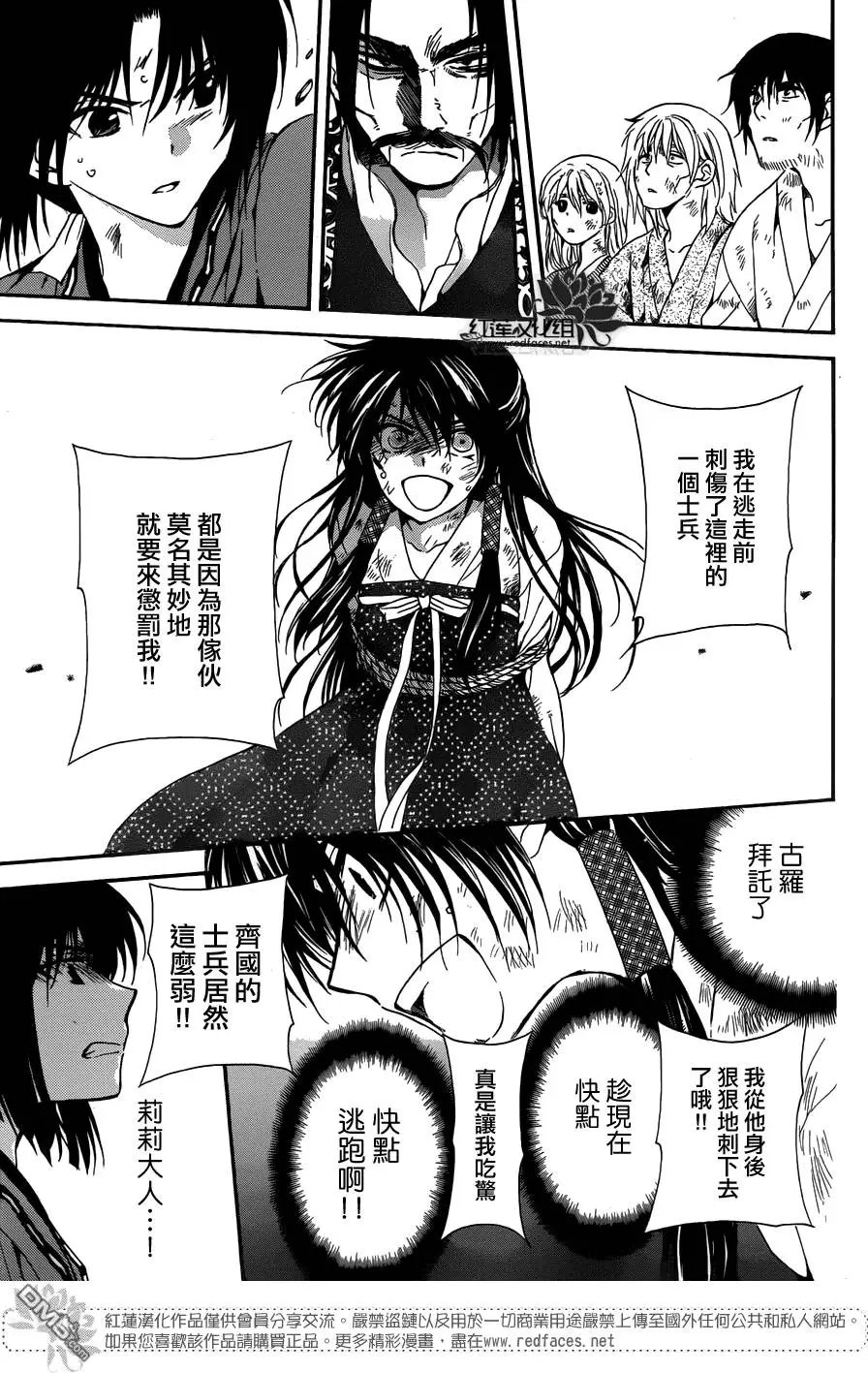 第119回 久志火的要塞