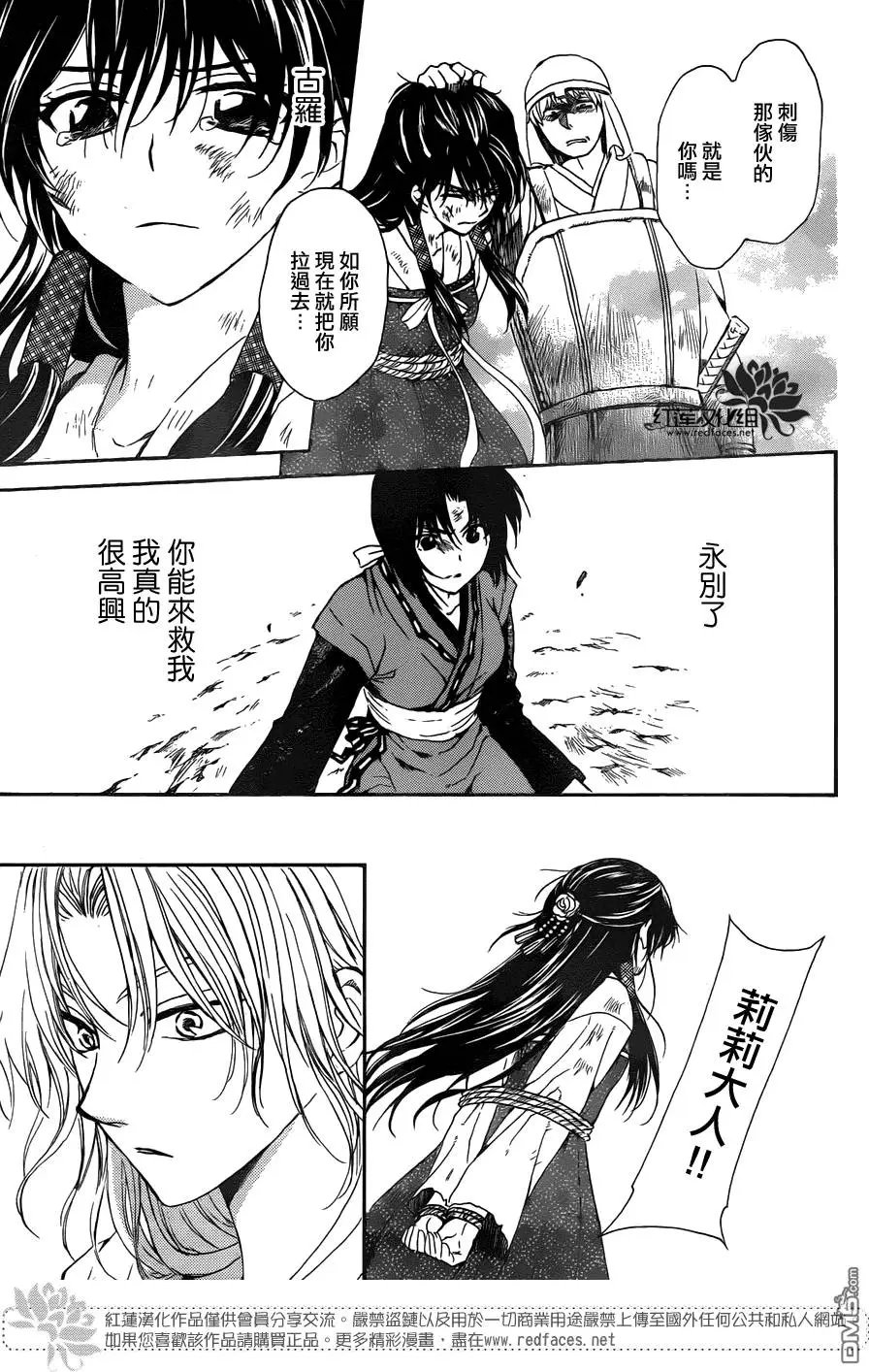 第119回 久志火的要塞