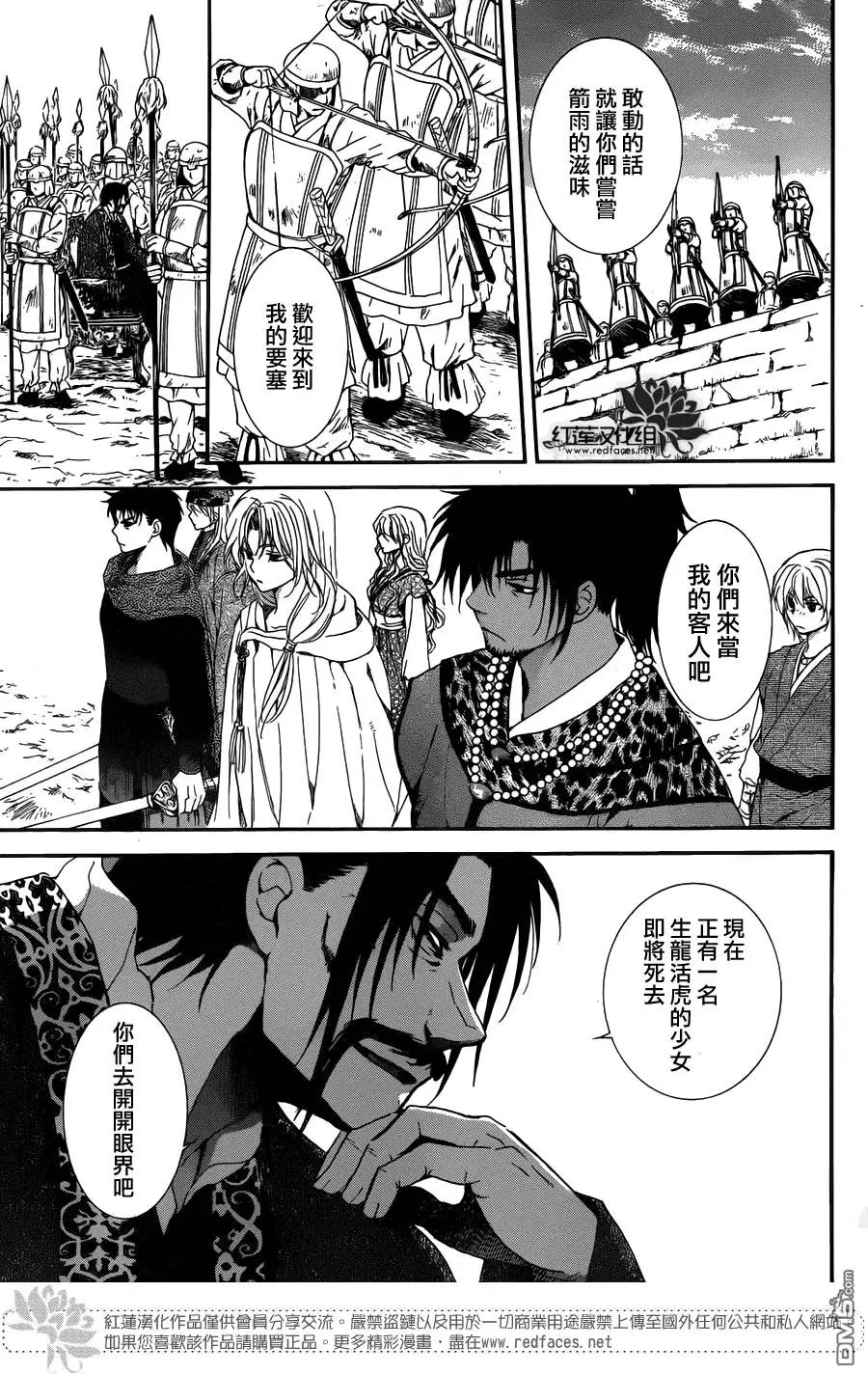 第119回 久志火的要塞