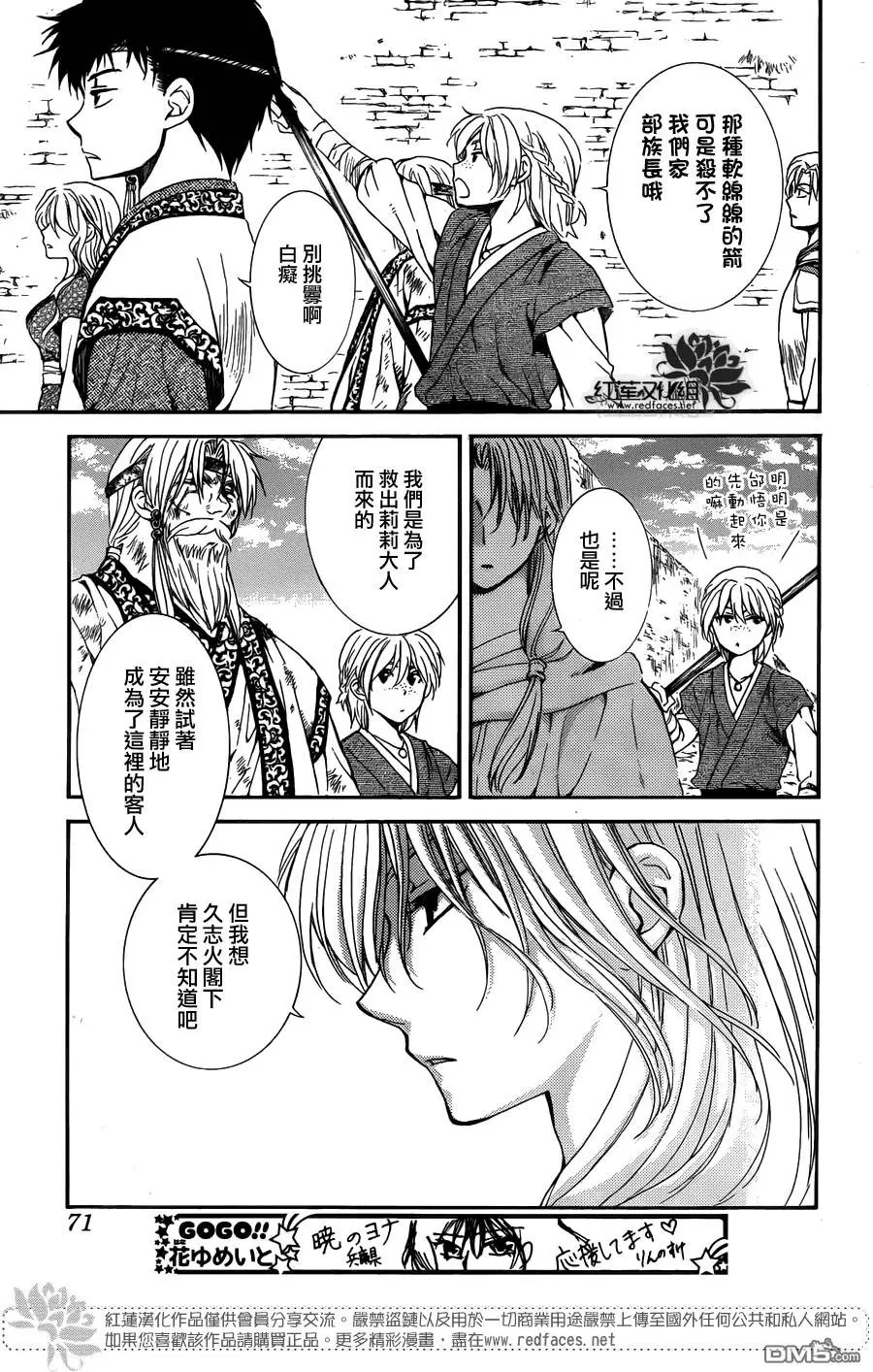 第119回 久志火的要塞
