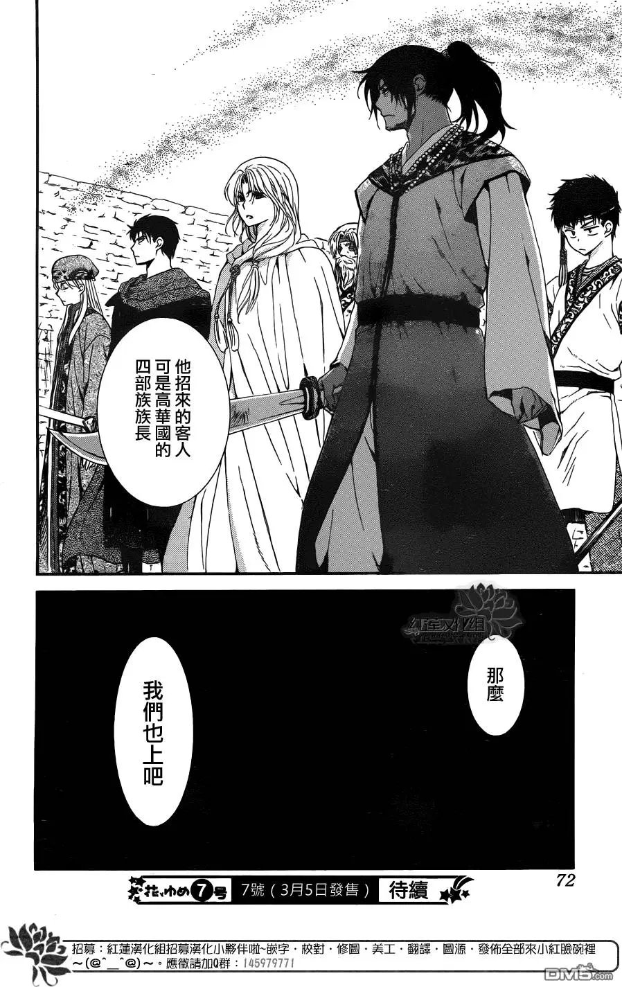 第119回 久志火的要塞
