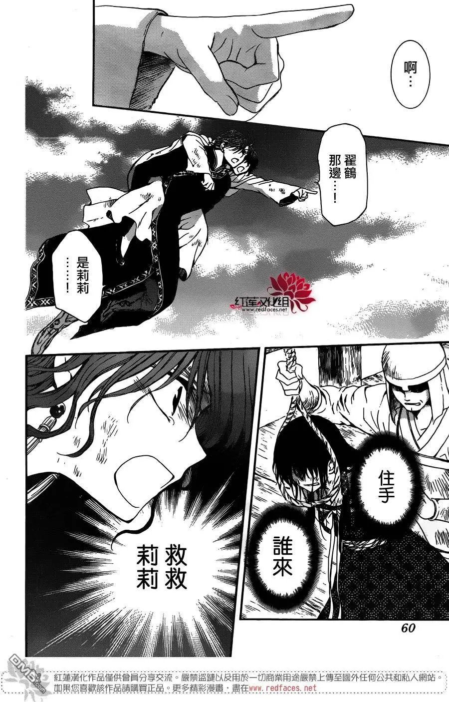 第120回 心意相通