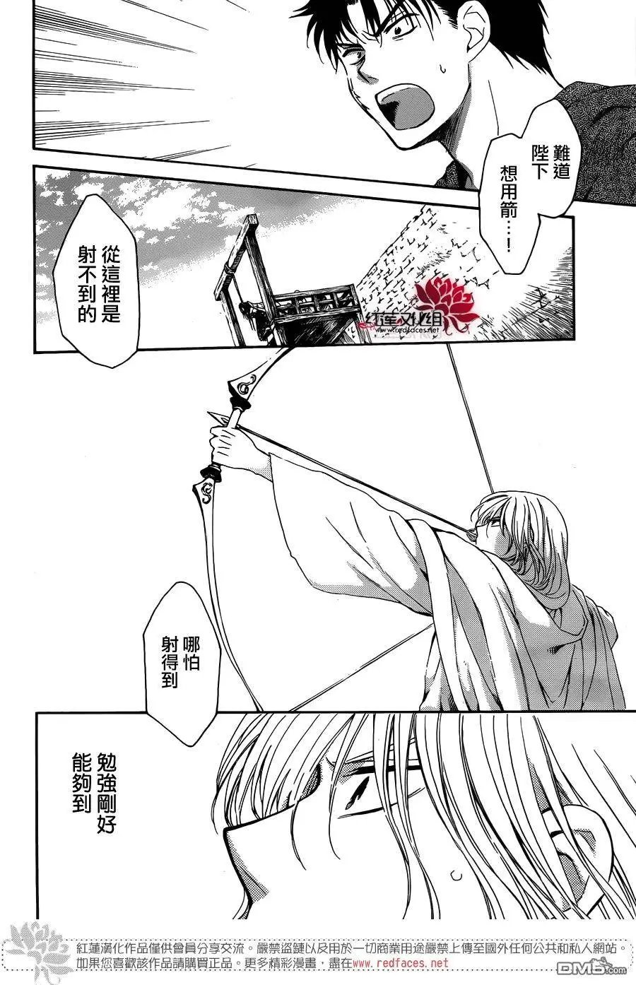 第120回 心意相通