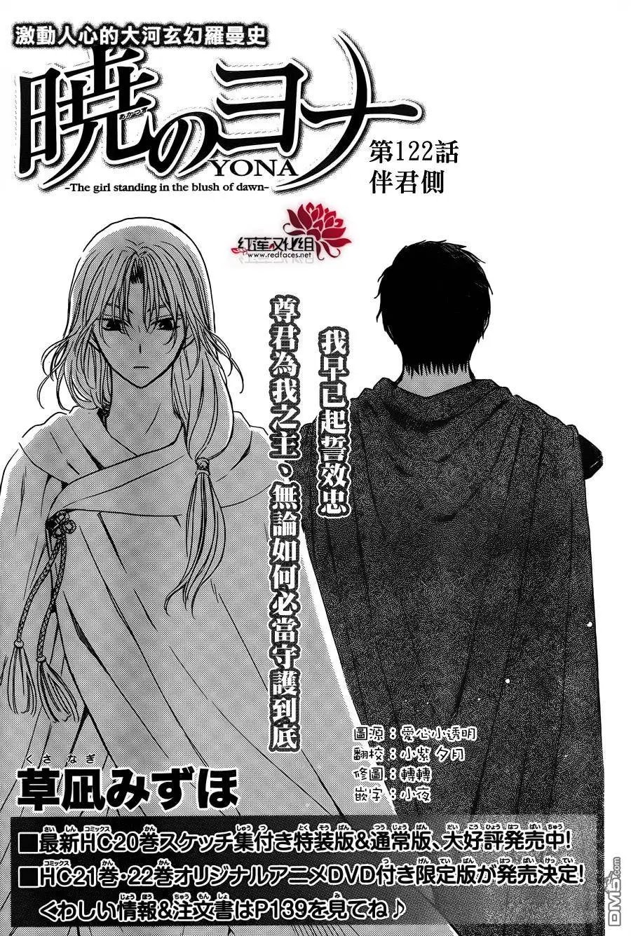 第122回 伴君侧