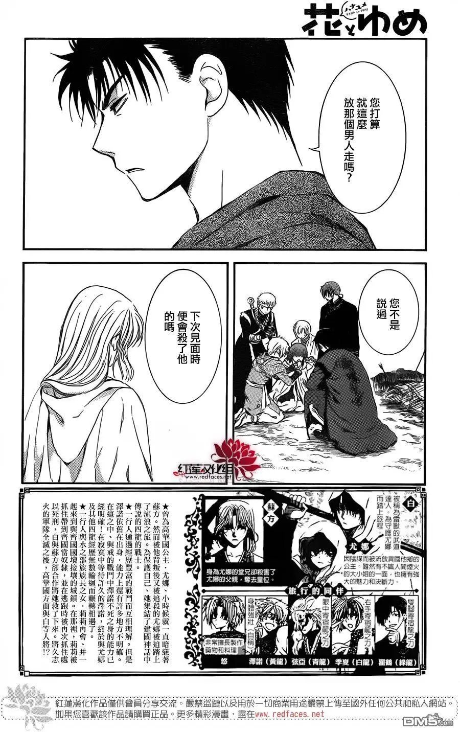第122回 伴君侧