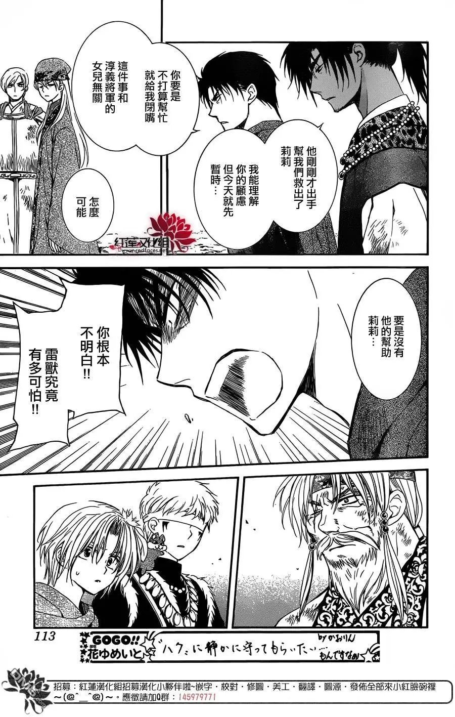 第122回 伴君侧