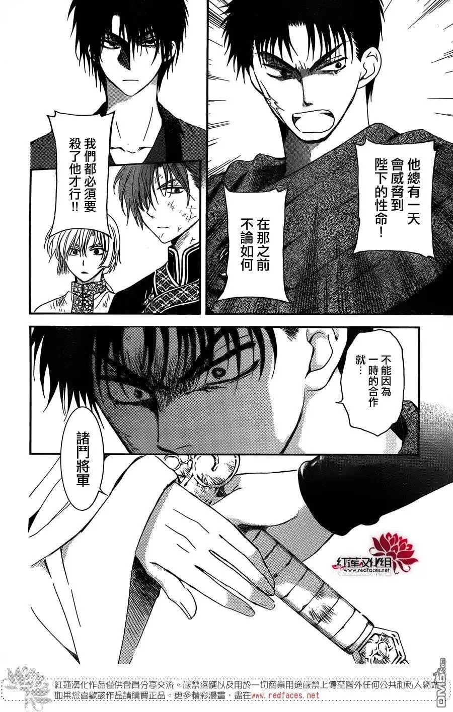 第122回 伴君侧