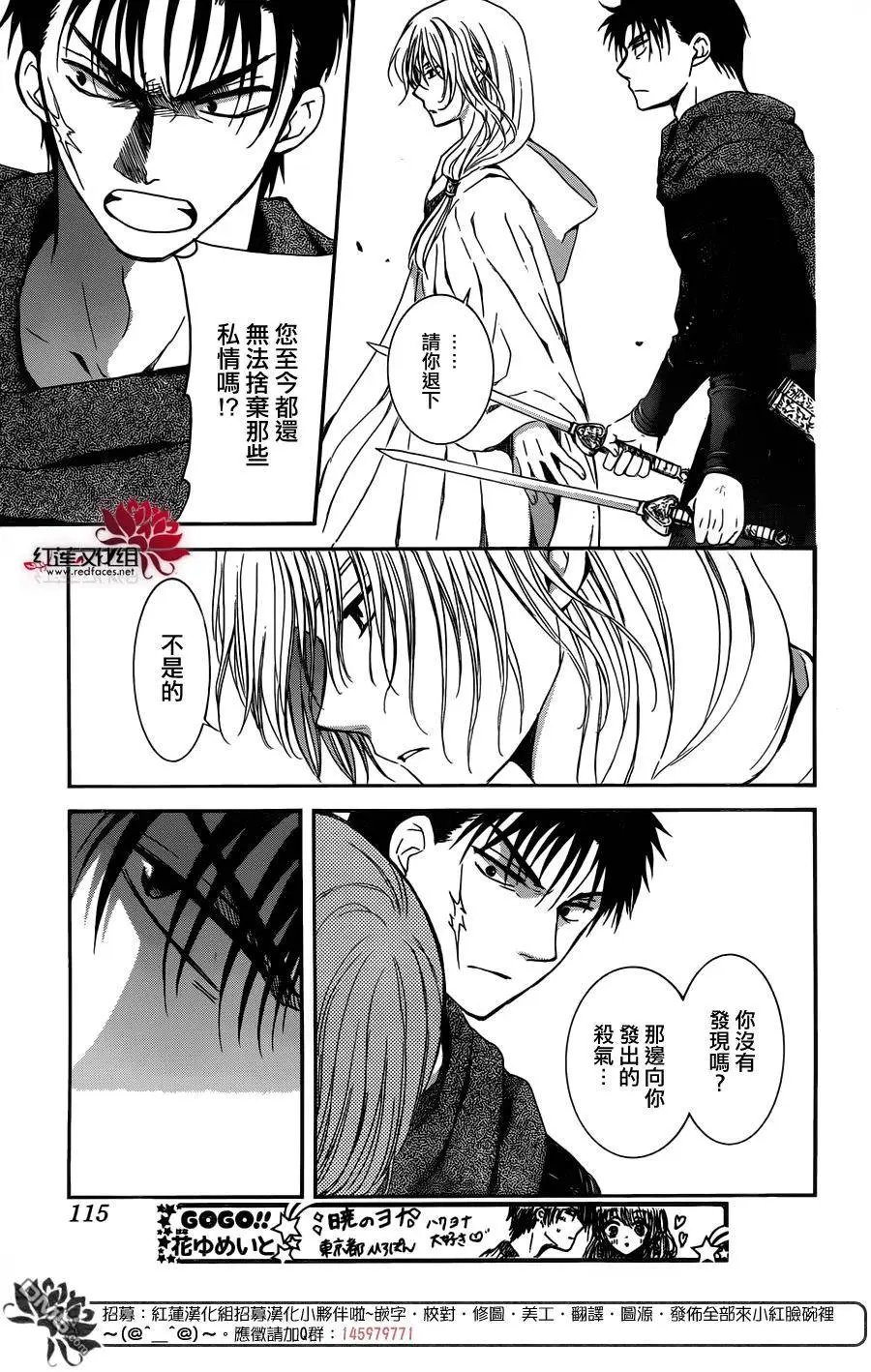 第122回 伴君侧