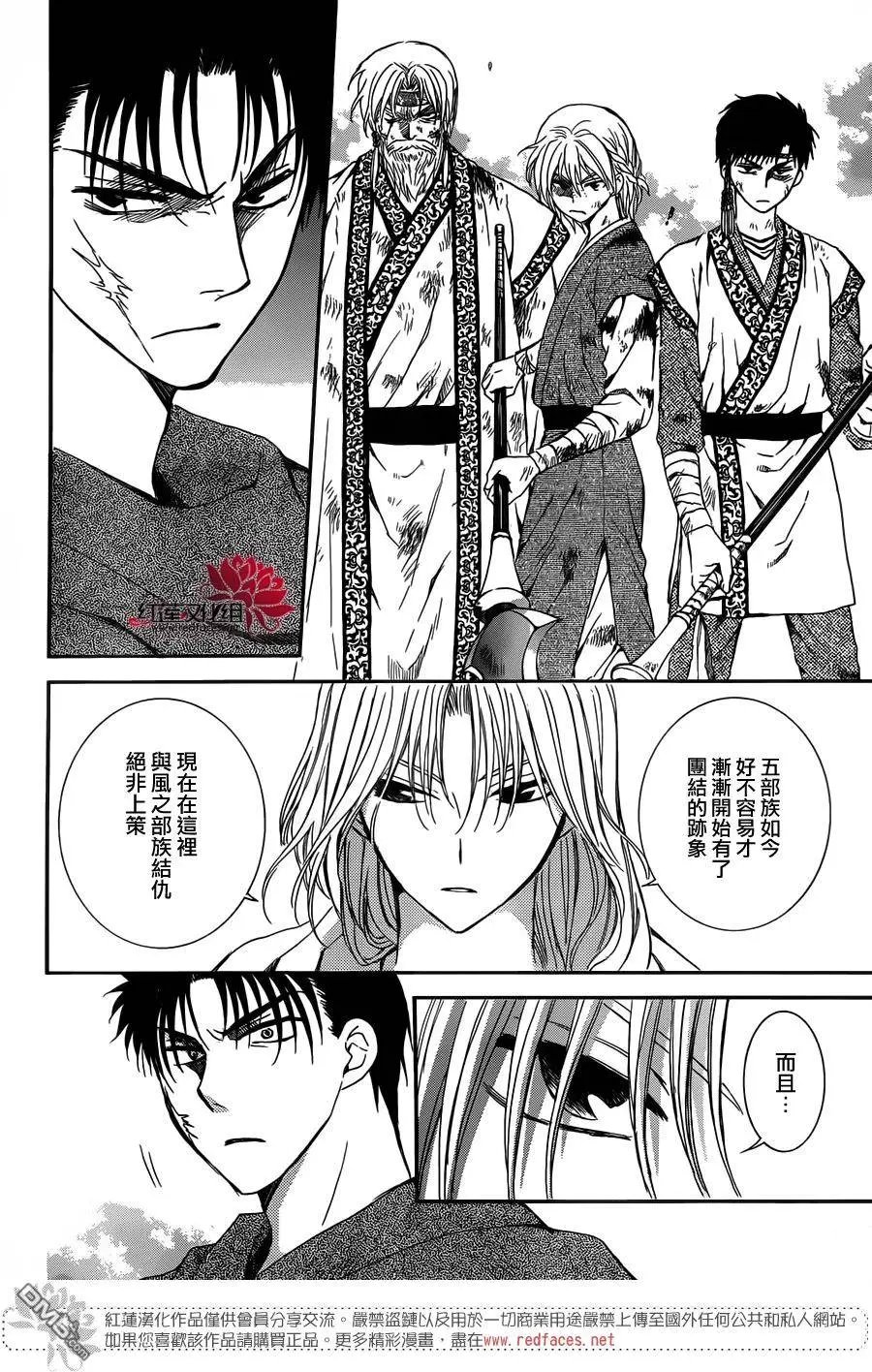第122回 伴君侧