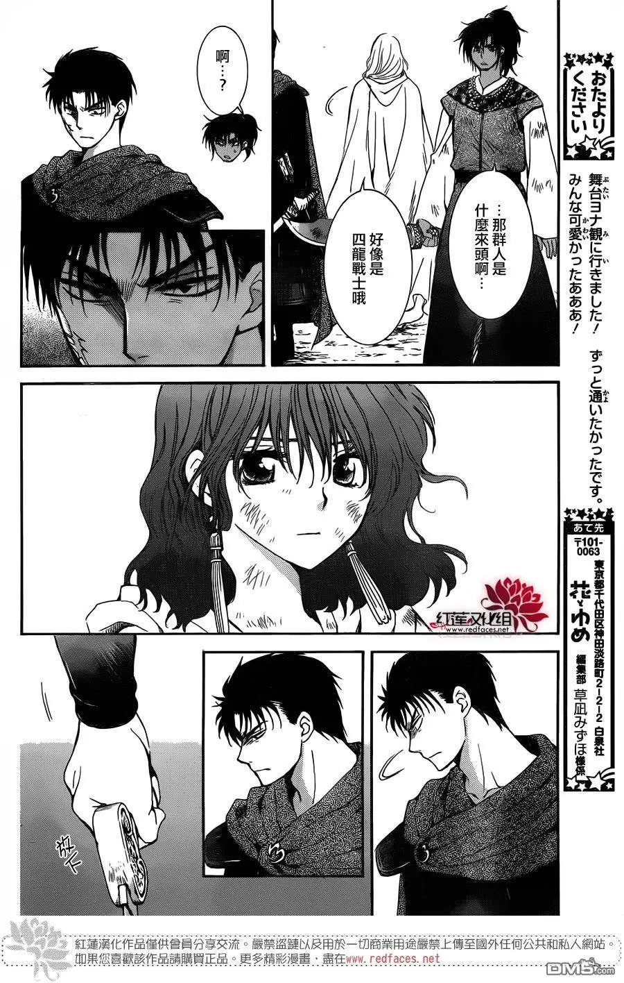 第122回 伴君侧