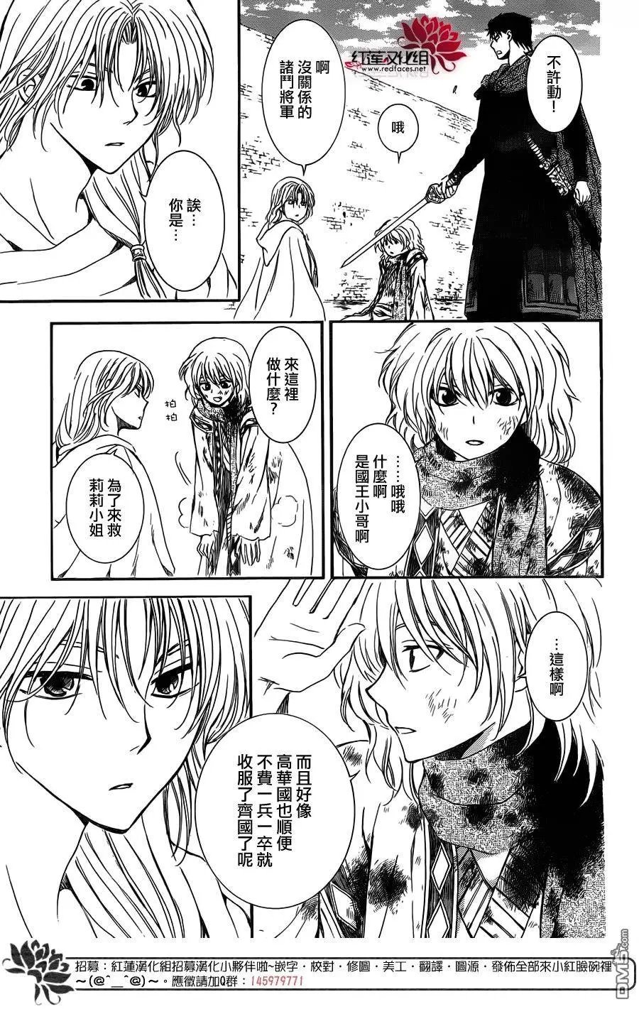 第122回 伴君侧