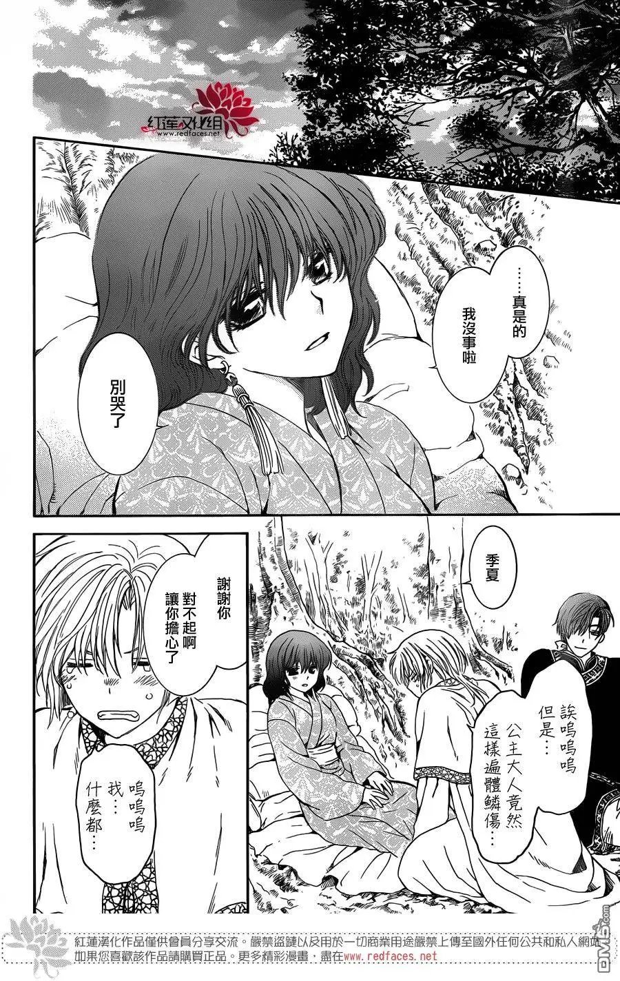 第122回 伴君侧