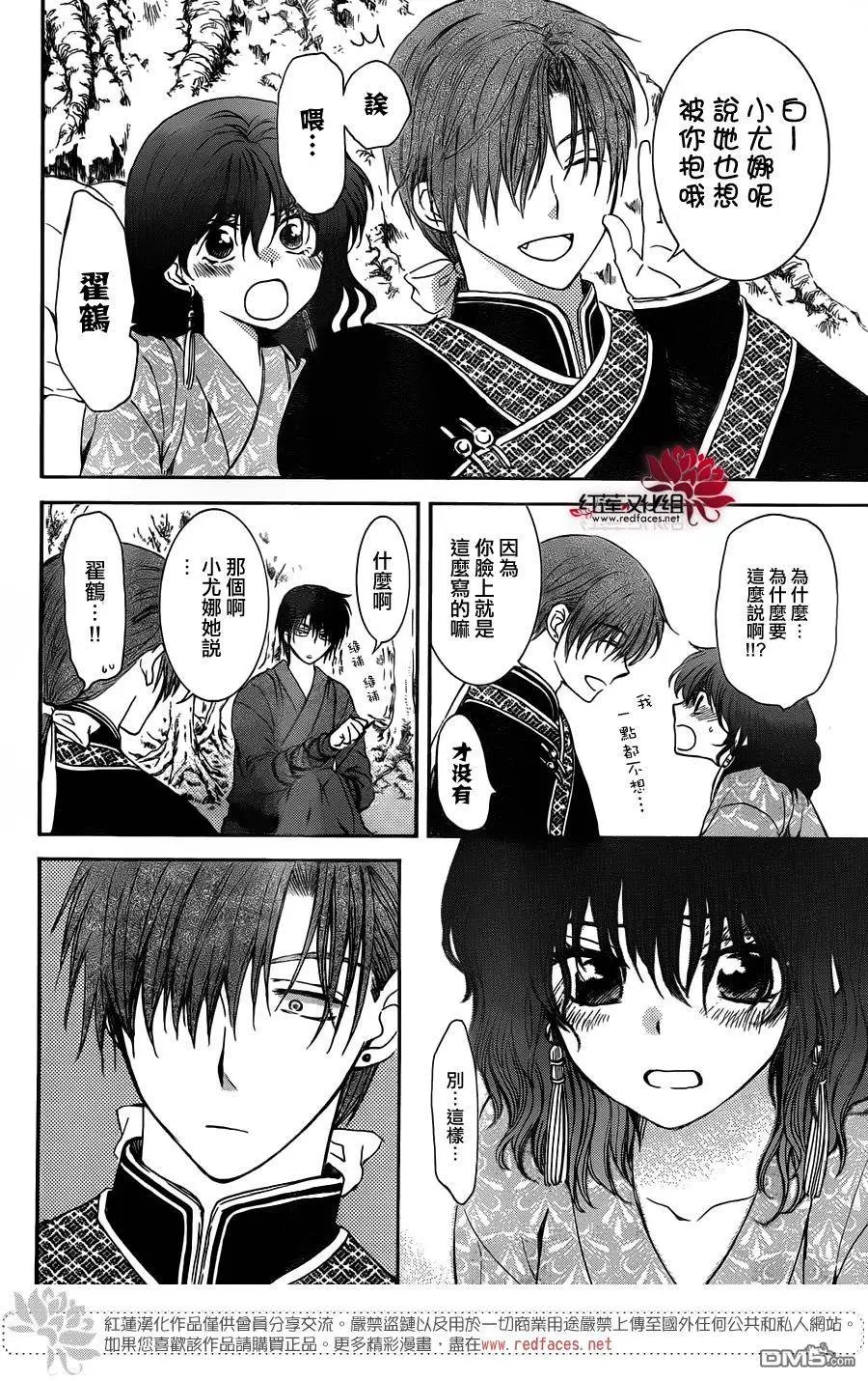 第122回 伴君侧