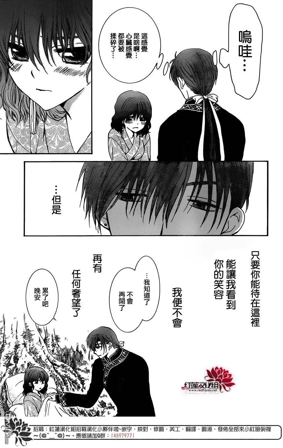 第122回 伴君侧