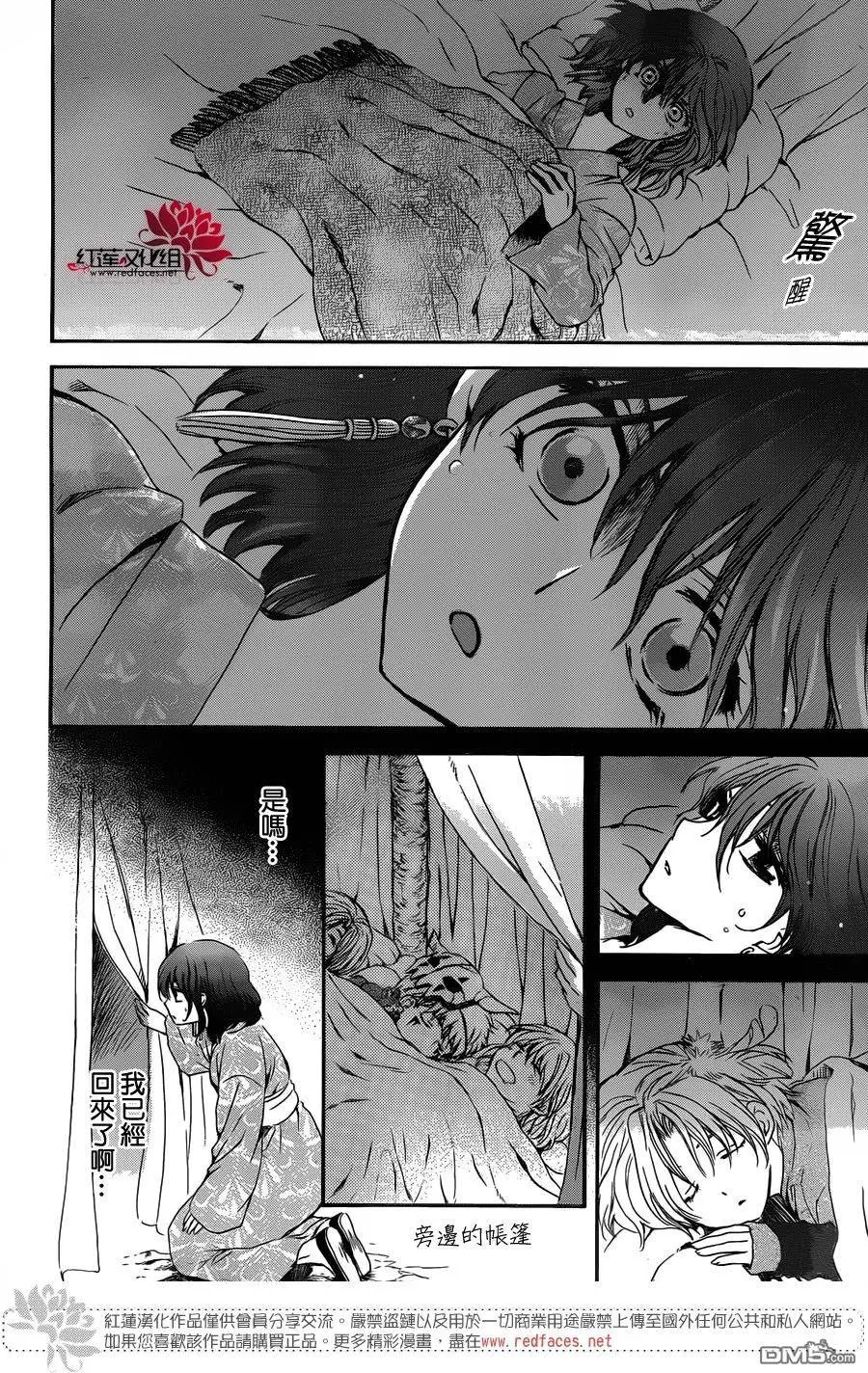 第122回 伴君侧
