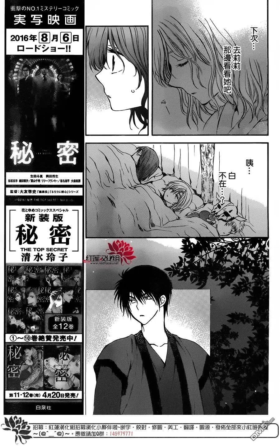 第122回 伴君侧