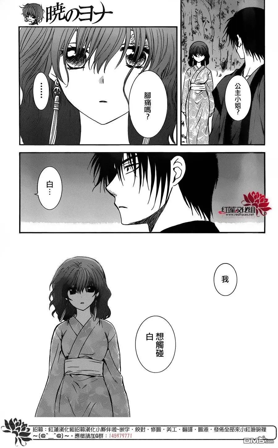 第122回 伴君侧