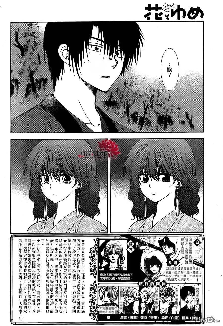 第123回 说不出的心情