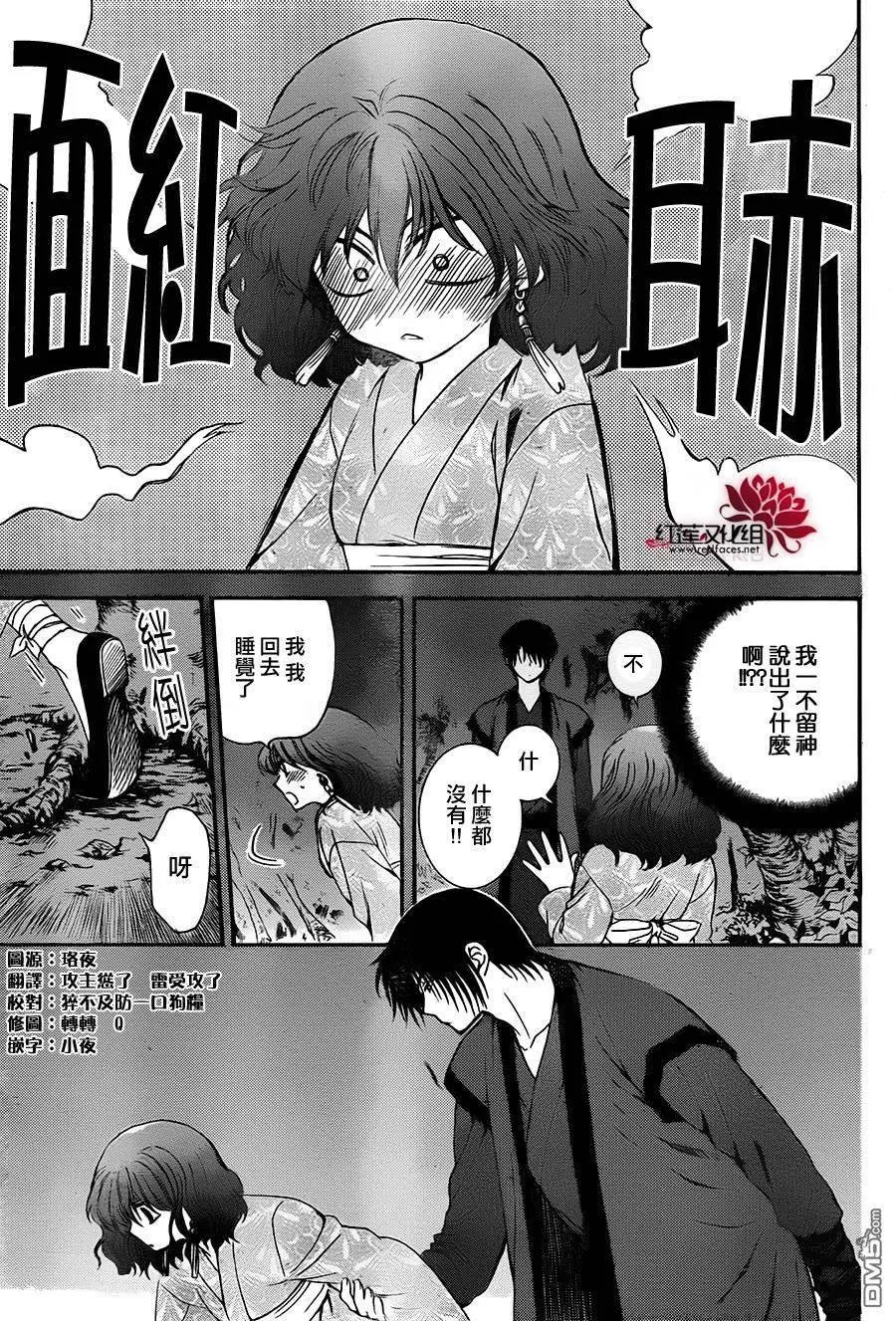 第123回 说不出的心情