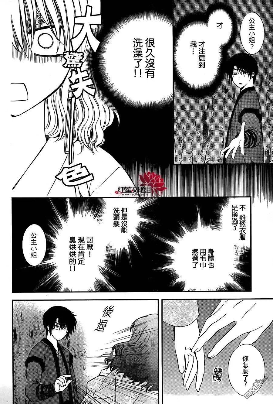 第123回 说不出的心情
