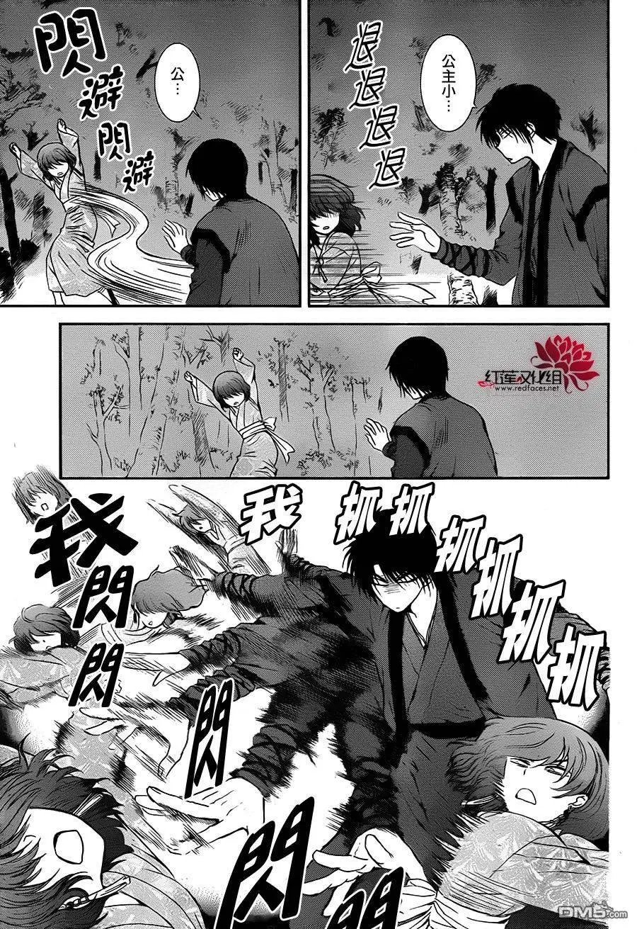 第123回 说不出的心情