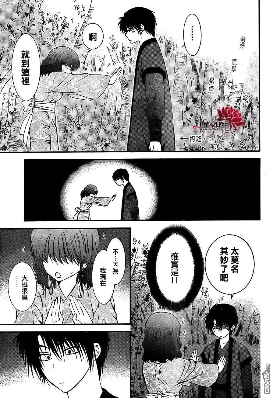 第123回 说不出的心情