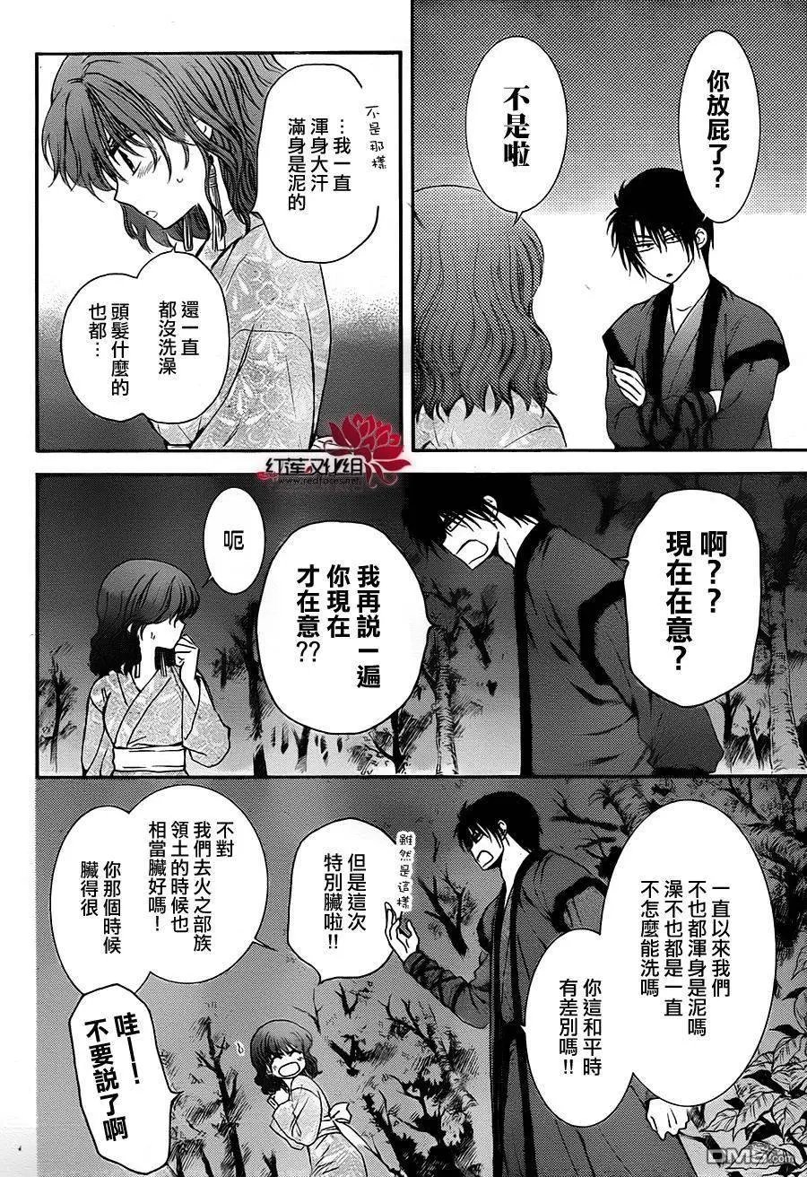 第123回 说不出的心情
