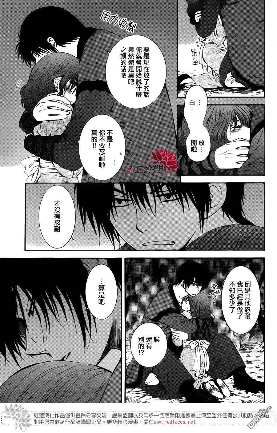 第123回 说不出的心情
