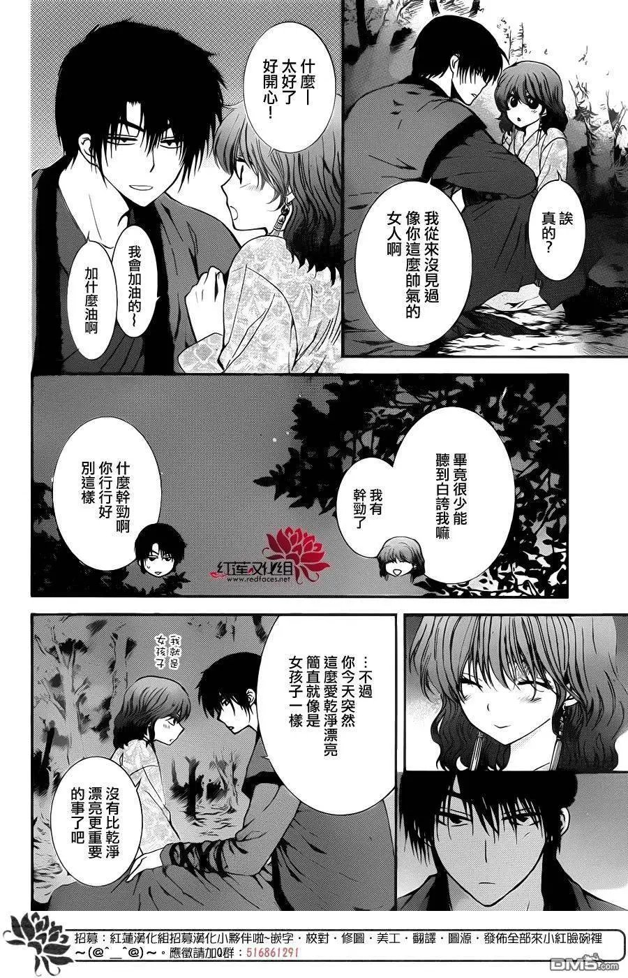 第123回 说不出的心情