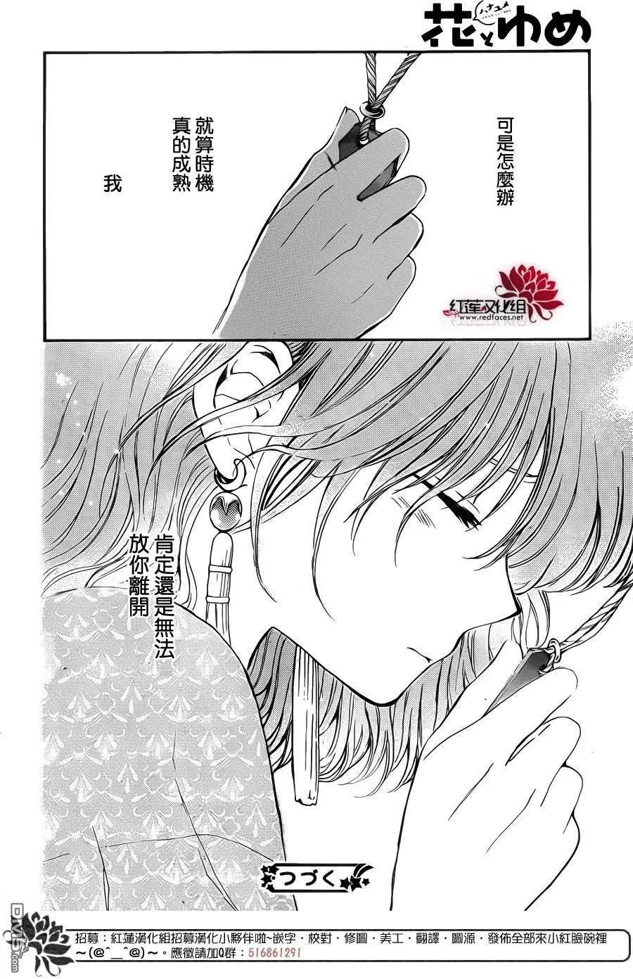 第123回 说不出的心情