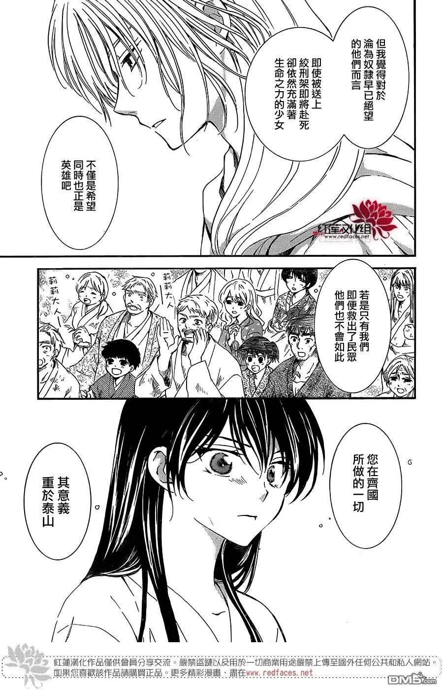 第124回 说不出的心情