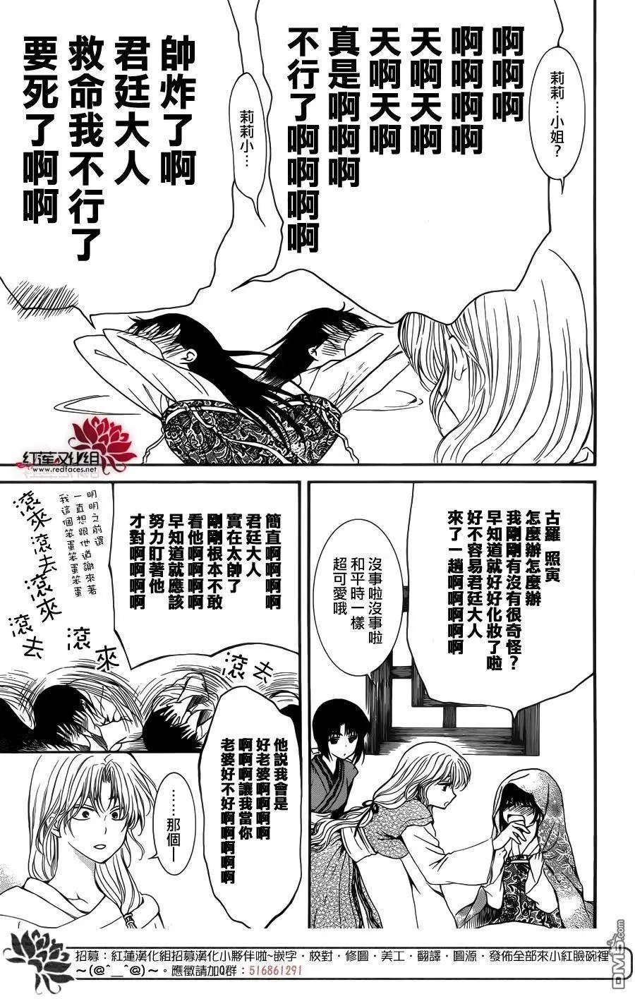 第124回 说不出的心情
