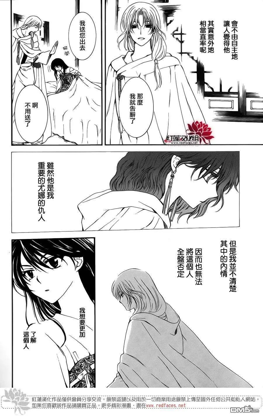第124回 说不出的心情