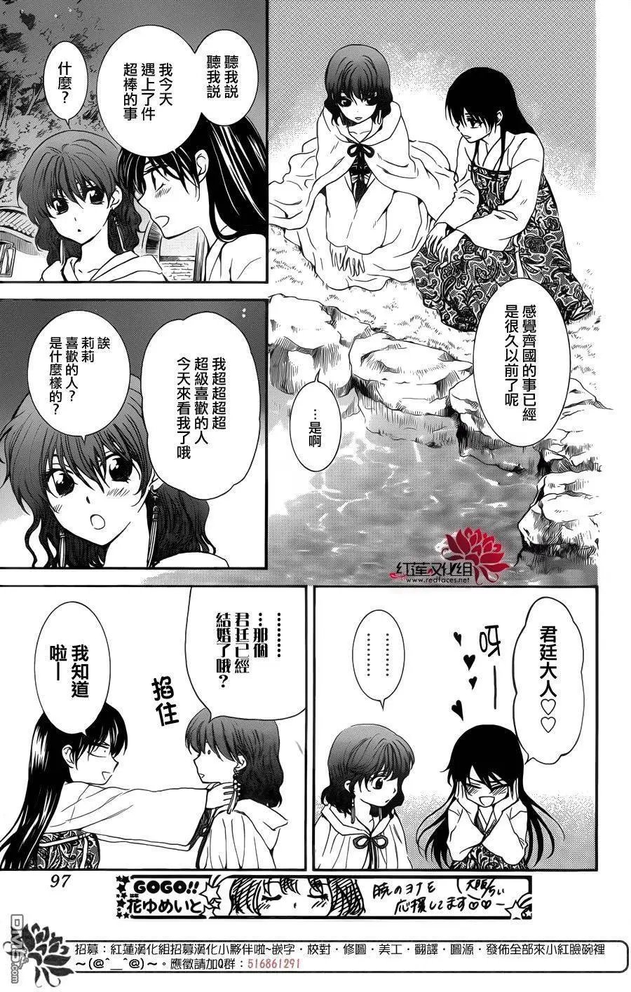 第124回 说不出的心情