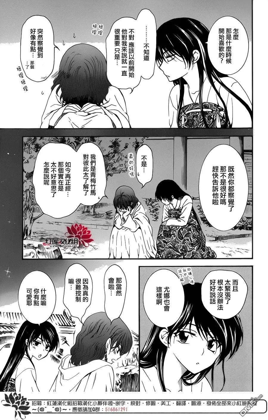 第124回 说不出的心情
