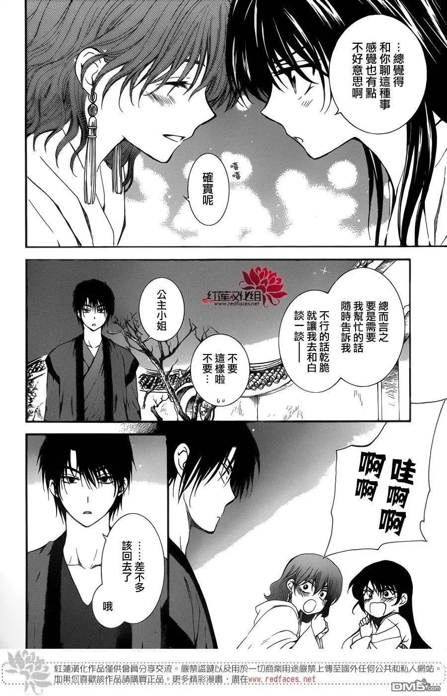 第124回 说不出的心情